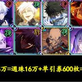 最安值 | ファンパレ(呪術廻戦ファントムパレード)のアカウントデータ、RMTの販売・買取一覧