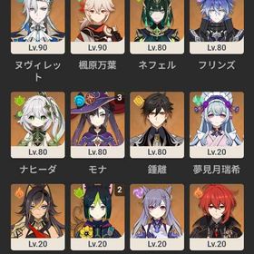 引退 チャスカ完凸 ネフェル フリンズ2凸 ラウマ1凸 ヌヴィレット3凸 | 原神のアカウントデータ、RMTの販売・買取一覧