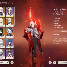 原神 召使完凸垢 その他星5多数 | 原神のアカウントデータ、RMTの販売・買取一覧