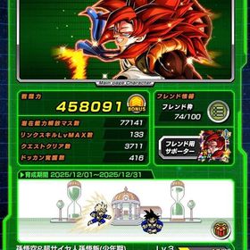 本日から明日昼まで12月7〜8日)の特価です。引退垢 | ドッカンバトルのアカウントデータ、RMTの販売・買取一覧