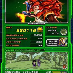 引退 | ドッカンバトルのアカウントデータ、RMTの販売・買取一覧