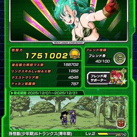 ドッカンバトル 引退垢 Rank670 戦闘力170万超え | ドッカンバトルのアカウントデータ、RMTの販売・買取一覧
