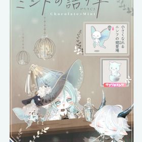 語り草15点セット | ピグパ(ピグパーティ)のアカウントデータ、RMTの販売・買取一覧