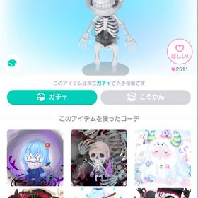 暗黒街骸骨 デカマム 星4 超希少 人外 | ピグパ(ピグパーティ)のアカウントデータ、RMTの販売・買取一覧