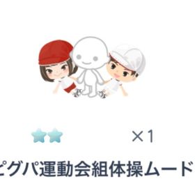 ピグパ運動会組体操ムード | ピグパ(ピグパーティ)のアカウントデータ、RMTの販売・買取一覧