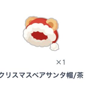 クリスマスベアサンタ帽/茶 | ピグパ(ピグパーティ)のアカウントデータ、RMTの販売・買取一覧