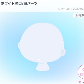 ブチホワ口 2個 | ピグパ(ピグパーティ)のアカウントデータ、RMTの販売・買取一覧