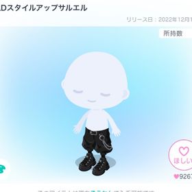 ULDスタイルアップサルエル＆BOXX21スタイルアップボトムス/黒 | ピグパ(ピグパーティ)のアカウントデータ、RMTの販売・買取一覧