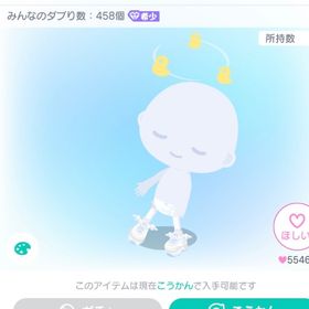 ふらふらキブン付シューズタイツ | ピグパ(ピグパーティ)のアカウントデータ、RMTの販売・買取一覧