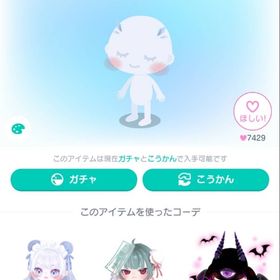 霜夜の角付チーク➕同ガチャお好きな有償星3目一点 | ピグパ(ピグパーティ)のアカウントデータ、RMTの販売・買取一覧