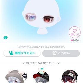 DOUBLE白黒 オッドアイ 星3 超希少 顔パ | ピグパ(ピグパーティ)のアカウントデータ、RMTの販売・買取一覧