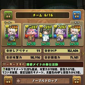 引退垢👑早い者勝ち | パズドラ(パズル＆ドラゴンズ)のアカウントデータ、RMTの販売・買取一覧