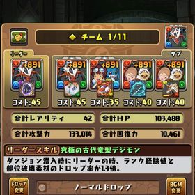 インペリアルドラモン3体！オメガモン7体！モンポ500万、無一郎、宇髄武器等コラボ武器多数 | パズドラ(パズル＆ドラゴンズ)のアカウントデータ、RMTの販売・買取一覧