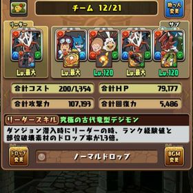 最強テンプレ多数 ランク1000↑アカウント | パズドラ(パズル＆ドラゴンズ)のアカウントデータ、RMTの販売・買取一覧