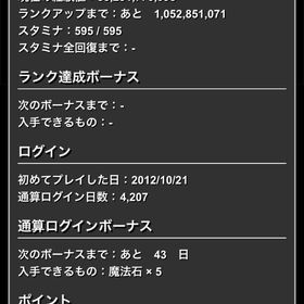 引退アカウントそれなりにキャラはいます | パズドラ(パズル＆ドラゴンズ)のアカウントデータ、RMTの販売・買取一覧
