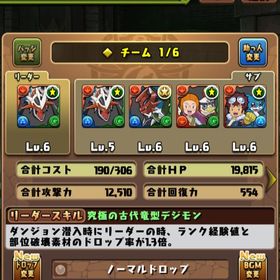 645 インペリアルドラモンx2 魔法石594 | パズドラ(パズル＆ドラゴンズ)のアカウントデータ、RMTの販売・買取一覧