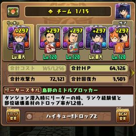 iOSのみ対応、一線級だとハイキューテンプレ対応 | パズドラ(パズル＆ドラゴンズ)のアカウントデータ、RMTの販売・買取一覧