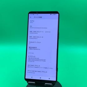 ★激安 Xperia 1 VI 256GB ブラック SIMフリー 最大容量良好 KDDI ○