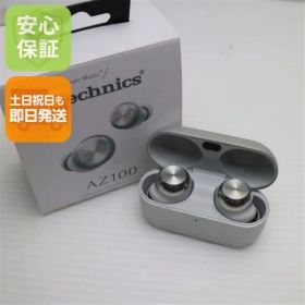新品未使用 EAH-AZ100 シルバー イヤホン Panasonic 即日発送 土日祝発送OK 09000