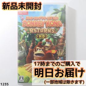 Switch ドンキーコング リターンズ HD