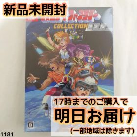 Switch コズミック・ファンタジーCOLLECTION限定版