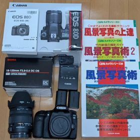 Canon EOS 80D、SIGMAレンズ、写真雑誌セット