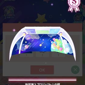 地球潜入プロジェクト☆の壁 | ハロスイ(ハロースイートデイズ)のアカウントデータ、RMTの販売・買取一覧