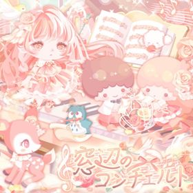 窓辺のコンチェルト | ハロスイ(ハロースイートデイズ)のアイテム、RMTの販売・買取一覧