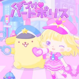 くぎづけハートポリス | ハロスイ(ハロースイートデイズ)のアイテム、RMTの販売・買取一覧