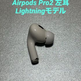 …*…様 ①741184 Airpods Pro2 イヤホン Lightning
