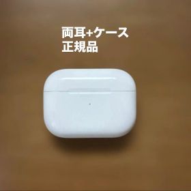 【正規品】Airpods pro 第一世代