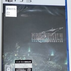 ファイナルファンタジーVII リメイク インターグレード