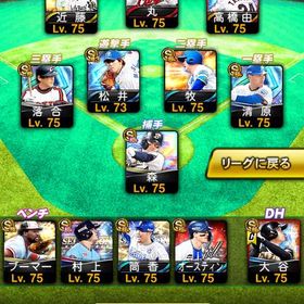 リアタイ最強垢 オーダーSS | プロスピAのアカウントデータ、RMTの販売・買取一覧