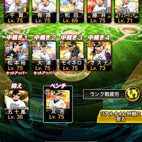 界隈最強垢‼️希少選手多数‼️ | プロスピAのアカウントデータ、RMTの販売・買取一覧