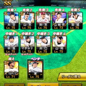 オリックス純正、12球団最強アカウント‼️ | プロスピAのアカウントデータ、RMTの販売・買取一覧