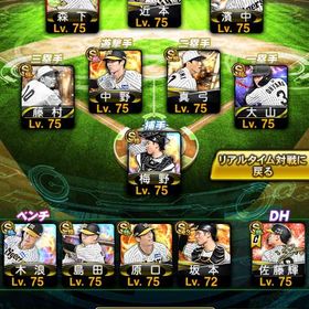 阪神純正🐯限凸コーチ2枚‼️KONAMI未連携‼️ | プロスピAのアカウントデータ、RMTの販売・買取一覧