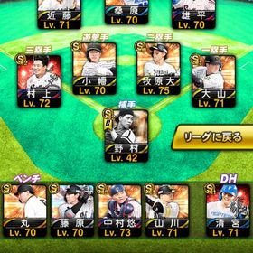 OB3弾野村超2！！現凸3枚！アニバ村上超2、S1牧原極、S2近藤超1 | プロスピAのアカウントデータ、RMTの販売・買取一覧