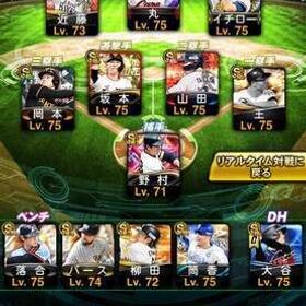 強垢。大谷打者投手います！ 値下げしました！ | プロスピAのアカウントデータ、RMTの販売・買取一覧