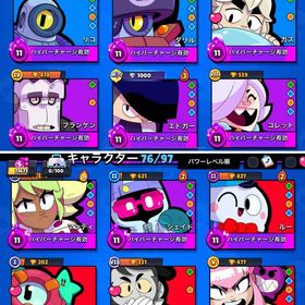 引退垢✨ スキン大量🔥 | ブロスタ(ブロウルスターズ)のアカウントデータ、RMTの販売・買取一覧