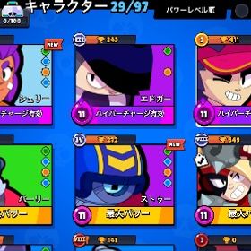 課金アカウント | ブロスタ(ブロウルスターズ)のアカウントデータ、RMTの販売・買取一覧