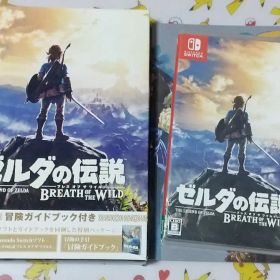 ゼルダの伝説 ブレスオブザワイルド 冒険ガイドブック付き ニンテンドースイッチ