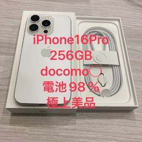 中古極美品☆iPhone 16Pro 256GB ドコモ〇SIMフリー ■電池98％