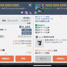 魔法使い 180青紋エンシェント肩 ⭐︎40 | メイプルストーリーM(メイプルM)のアイテム、RMTの販売・買取一覧