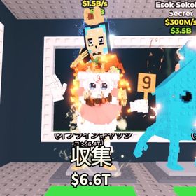 【Steal a Brainrot】La Secret Combinasionas1.5B | ロブロックス(ROBLOX)のアカウントデータ、RMTの販売・買取一覧