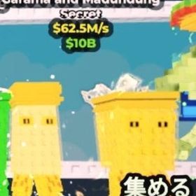 金ガラマ62.5M破格‼️ | ロブロックス(ROBLOX)のアカウントデータ、RMTの販売・買取一覧