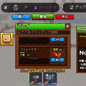 ロブロックス 動物を飼う フェニックスLv46 | ロブロックス(ROBLOX)のアカウントデータ、RMTの販売・買取一覧