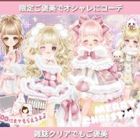 11月CCお助け3点セット / 1個∼対応可 | ガルショのアカウントデータ、RMTの販売・買取一覧