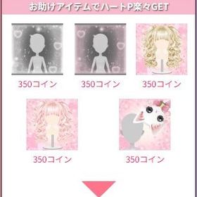 【リピーター様専用】12月HHお助け3点セット・1個∼対応可 | ガルショのアカウントデータ、RMTの販売・買取一覧