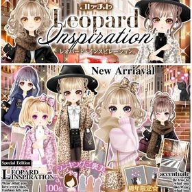 11月CCレオパード·インスピレーション/フルコンプ | ガルショのアイテム、RMTの販売・買取一覧
