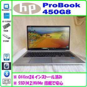 HP ProBook 450G8 第11世代corei5搭載